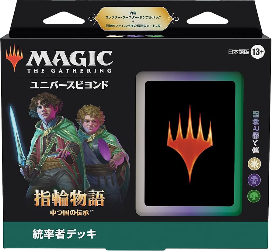 ミドルアース カード チャレンジデッキH ccg 指輪物語 希少 ミドル
