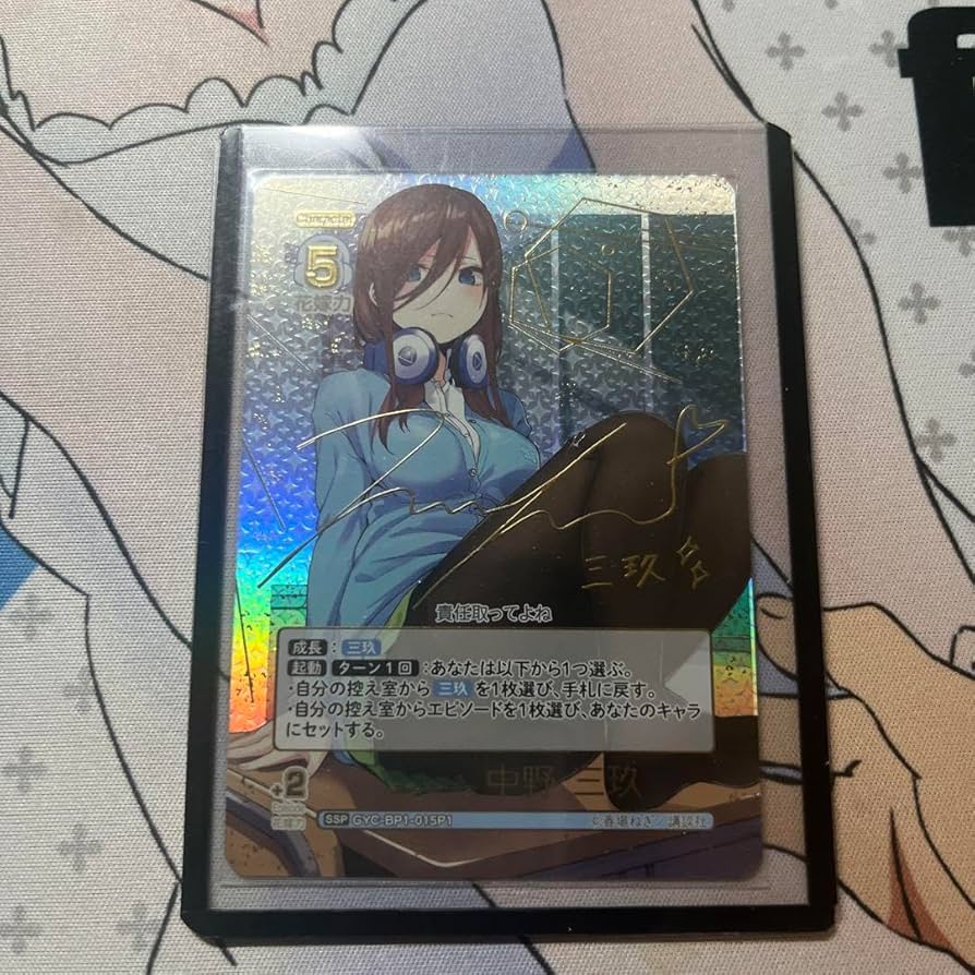中野三玖SSP キャスト サイン 箔入り五等分の花嫁カードゲーム