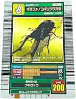 ムシキング 2003 秋 ギラファノコギリクワガタ Amazon.co.jp: 甲虫王者