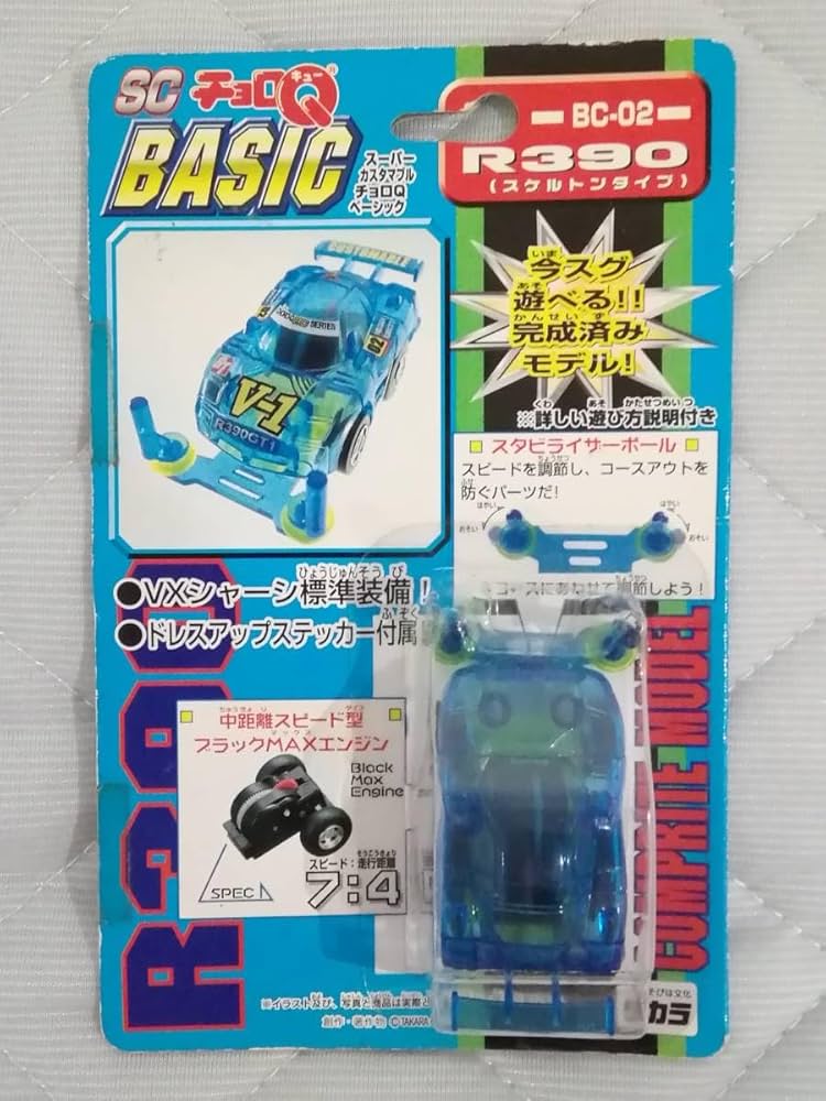 Amazon.co.jp: スーパーカスタマブルチョロQベーシック BC-02 R390