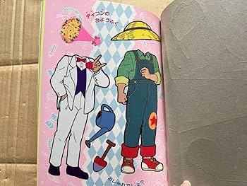 Amazon.co.jp: セイカのかわいい きせかえ アニメひみつの花園 レトロ