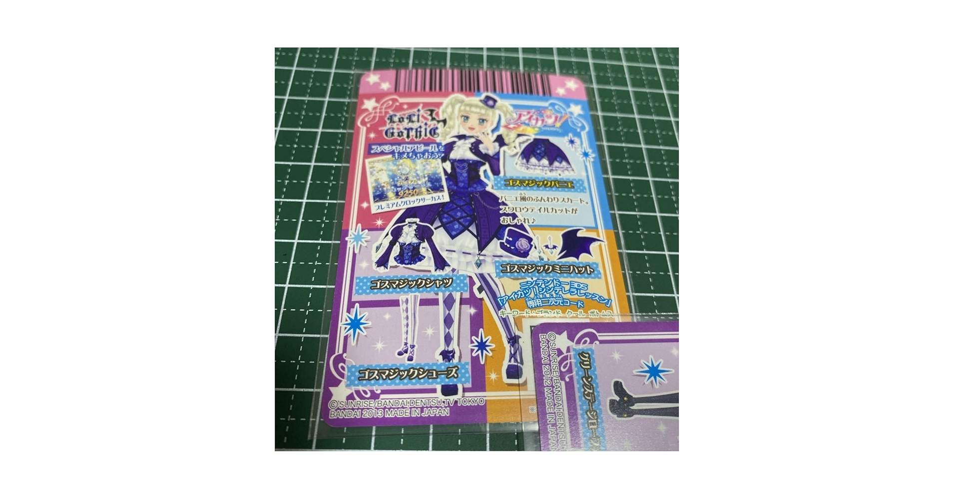 アイカツ！ ゴスマジック シャツ パニエ シューズ ミニハット アイカツ