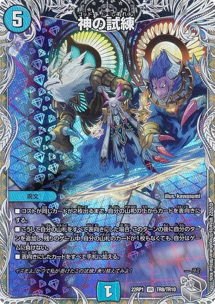 デュエルマスターズ デュエマ 5000vt 銀トレジャー 3枚 デュエル