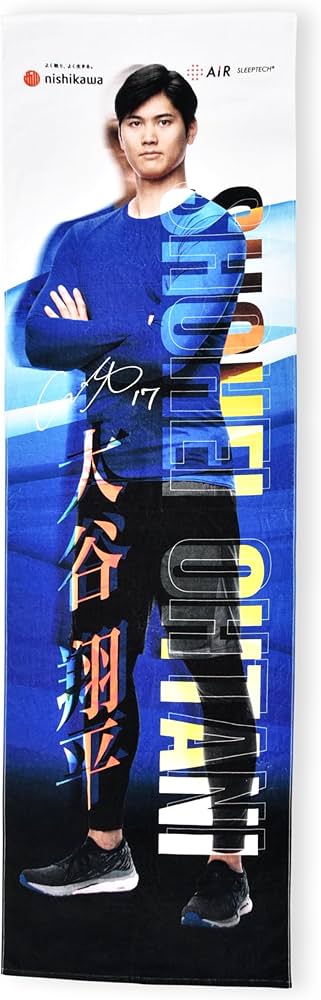 Amazon｜nishikawa 【 西川 】 等身大バスタオル 60X200cm 洗える 綿