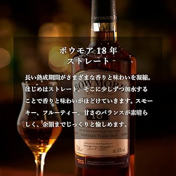 Amazon.co.jp: シングルモルト ウイスキー ボウモア 18年 ギフト