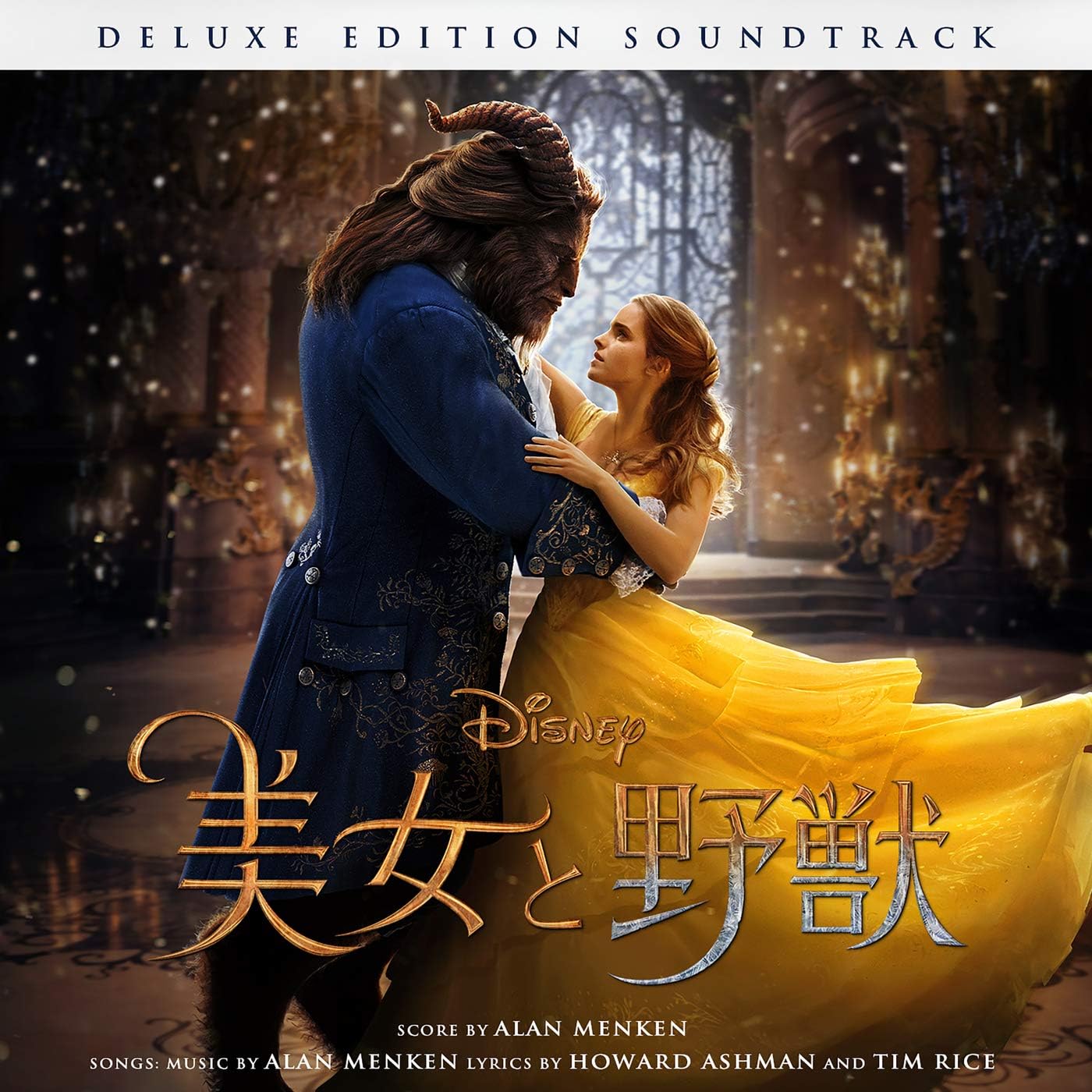 東京ディズニーランドの東京ディズニーランド 美女と野獣“魔法の