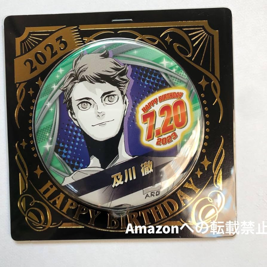 及川徹 バースデイ缶バッジ 2024 [12個セット] ハイキュー