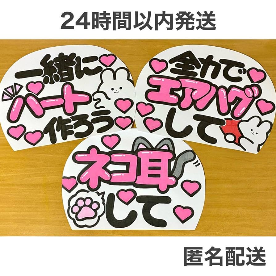 カンペうちわ ファンサうちわ 手書き ジャニーズ カンペ団扇 うちわ