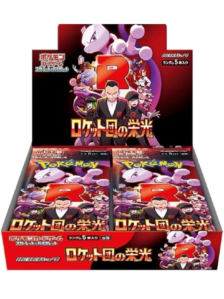 ポケカ ロケット団の栄光 4BOX シュリンク付き 未開封品 ロケット団の