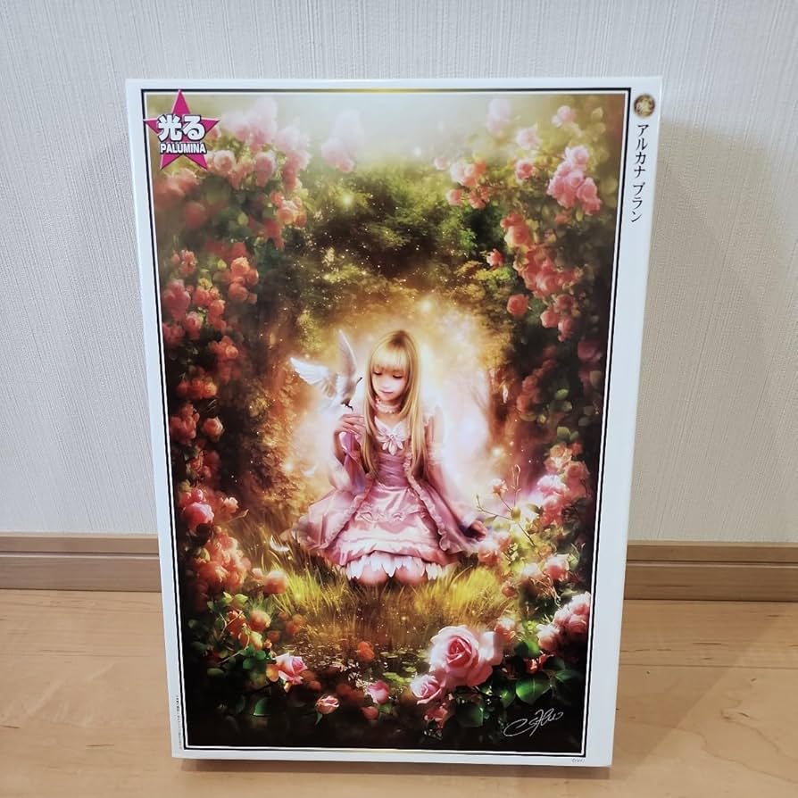 Amazon | 廃盤 ジグソーパズル 1000ピース 光る アルカナ ブラン