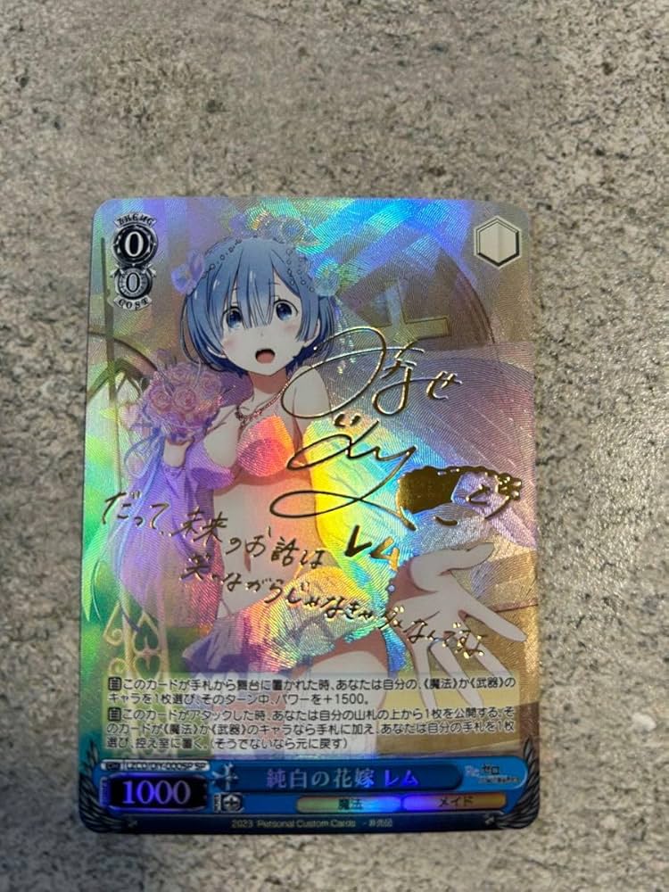 ヴァイスシュヴァルツ 純白の花嫁 レムSP psa8 ヴァイスシュヴァルツ