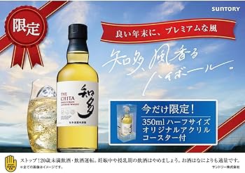 Amazon.co.jp: 知多 オリジナルアクリルコースター付 350ml