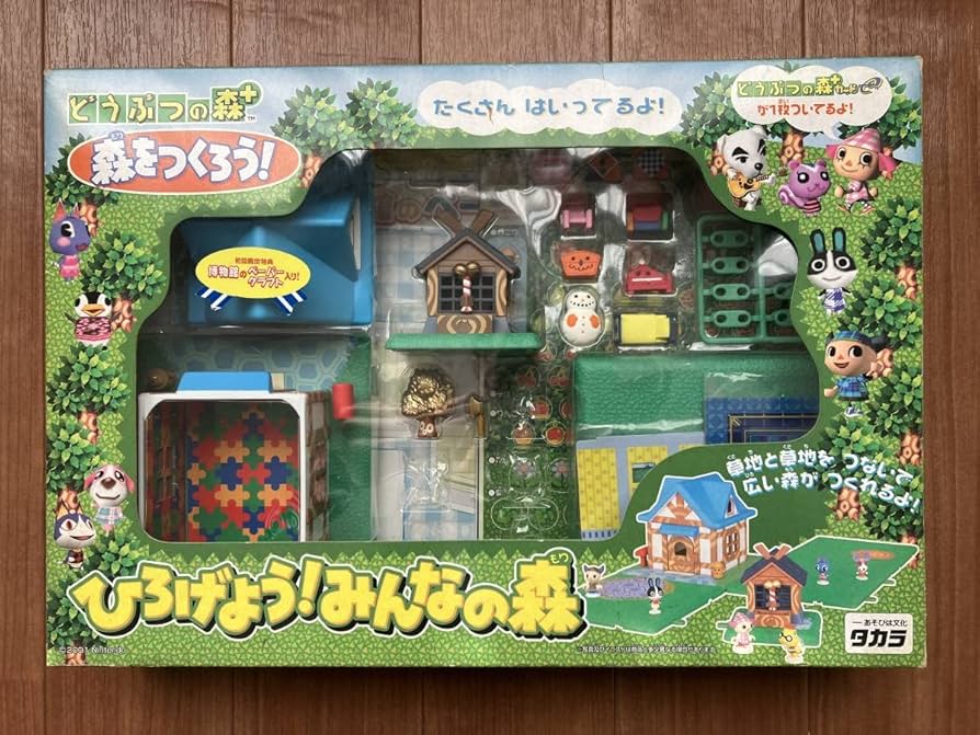 どうぶつの森 わたしのおうちコレクション 森をつくろう セット