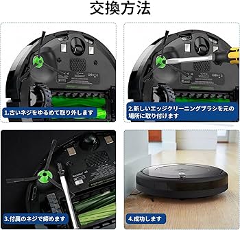 Amazon | ルンバ用ブラシ エッジクリーニングブラシ 3本 ネジ付き e5