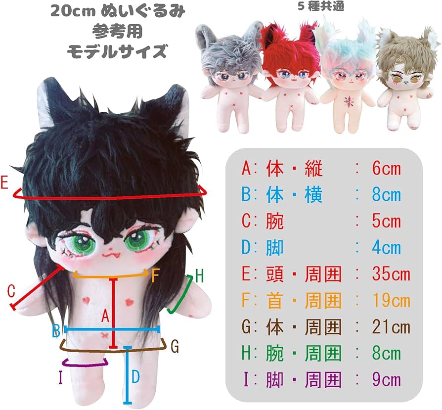 戌 着ぐるみ ぬい服 ちびぬい ちびぐるみサイズ 着ぐるみ ぬい服