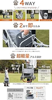 Amazon | YouTen(ユーテン) NEW 2023年改良モデル ペットカート 4WAY