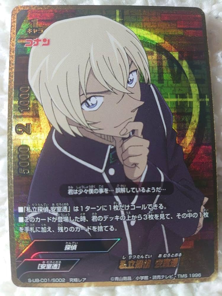 私立探偵 安室透 バディファイト 【公式通販】