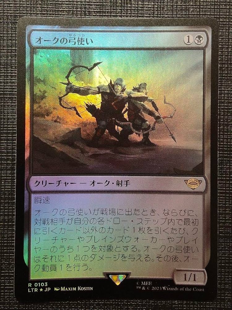 オークの弓使い 英語 foil MTG 4枚セット 【公式通販】