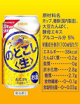 Amazon.co.jp: のどごし生 キリン ビール500ml×48本 発泡酒新ジャンル