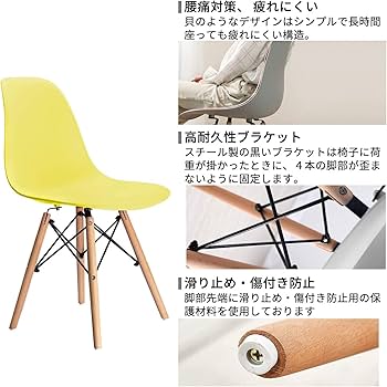 Amazon｜イームズシェルチェア イームズチェアー オシャレ ダイニング