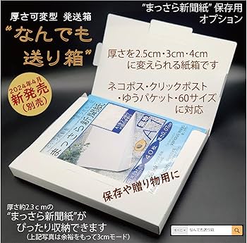 Amazon.co.jp: まっさら新聞紙”厚揚” A2・十字折り／40枚 420×594mm