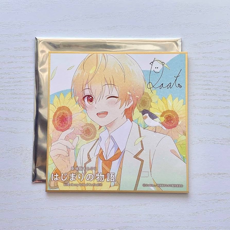 るぅと サイン 入り ポスカ Amazon.co.jp: 劇場版すとぷり はじまりの