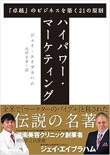 Amazon.com: Jay Abraham: books, biography, latest update