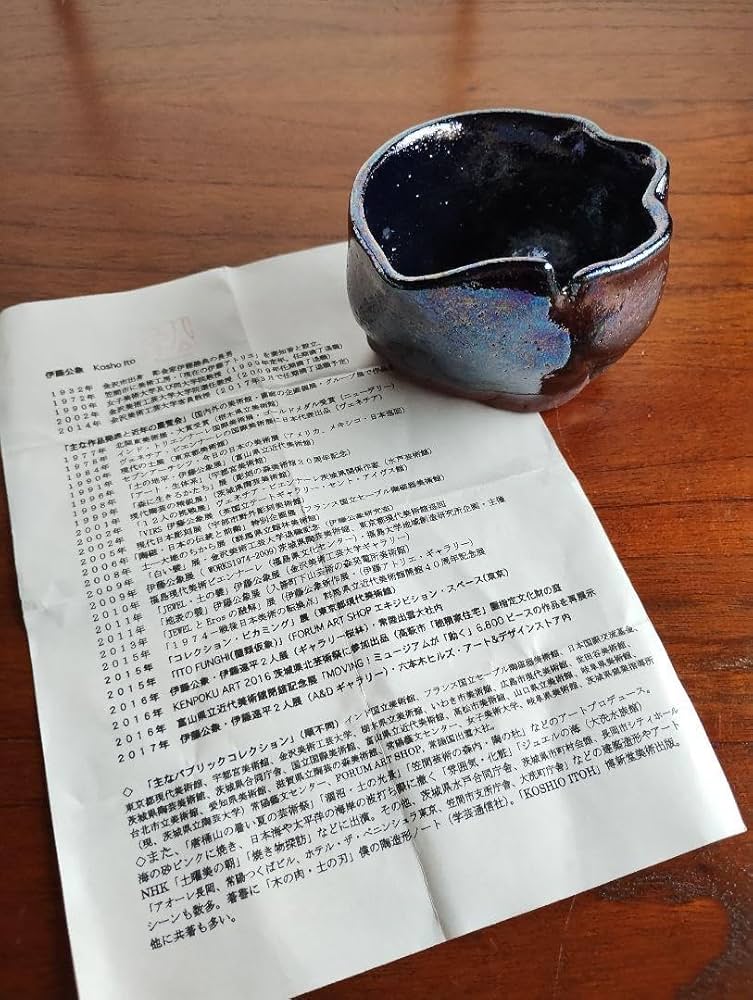 Amazon.co.jp: 笠間焼 伊藤公象 ぐい呑み お猪口 酒器 作家物 伊藤