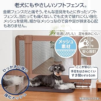 Amazon.co.jp: ペットゲート おくだけとおせんぼS 老犬にもやさしい