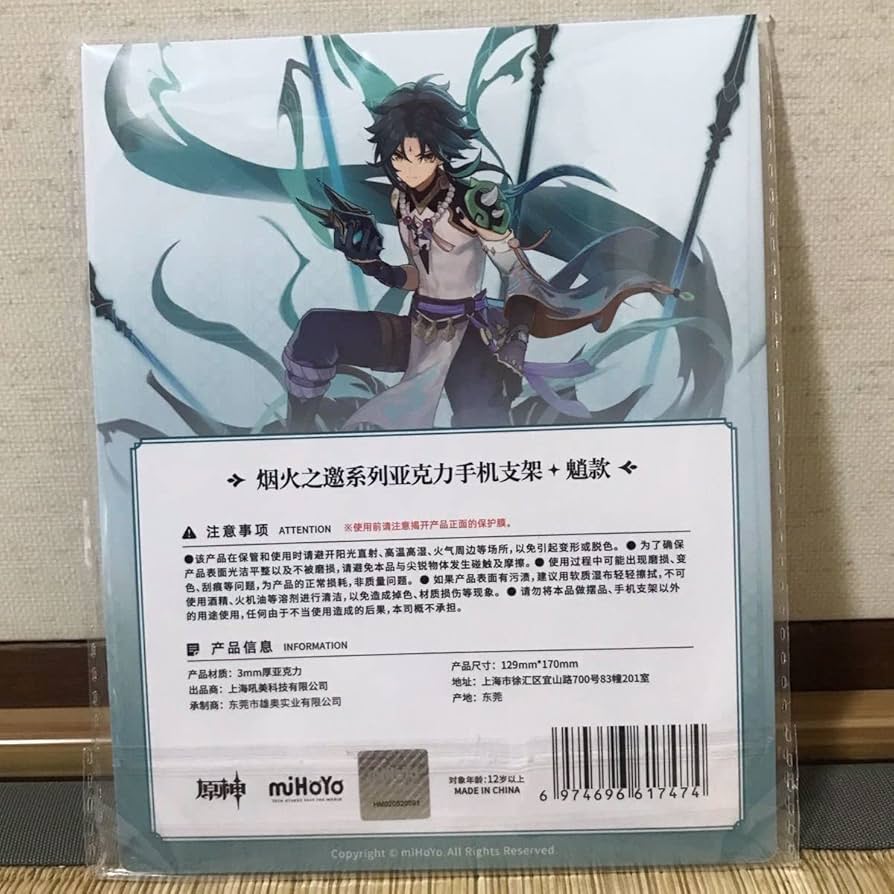 公式正規品魈ショウ絶版βテストアクリルスタンド原神内測