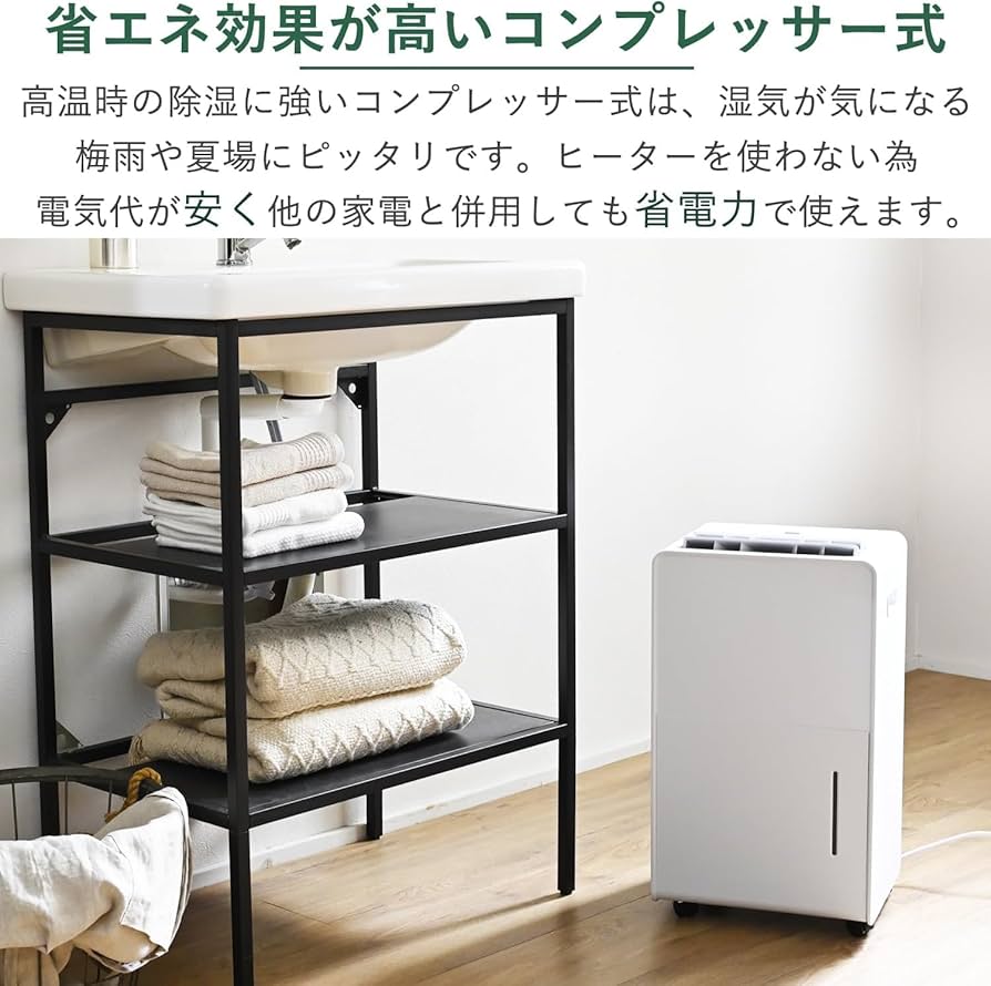 Amazon | [山善] 除湿機 衣類乾燥 除湿器 コンプレッサー式 小型 強力
