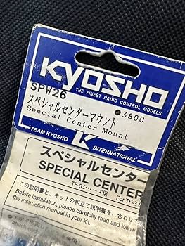 Amazon | 京商 KYOSHO RC ラジコン SPW26 スペシャルセンターマウント