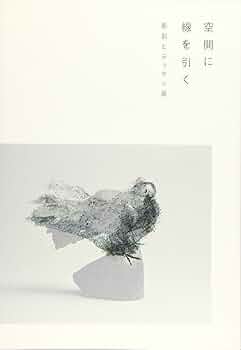 インテリア 美術品 デッサン 書 アート インテリア書・筆文字デザイン