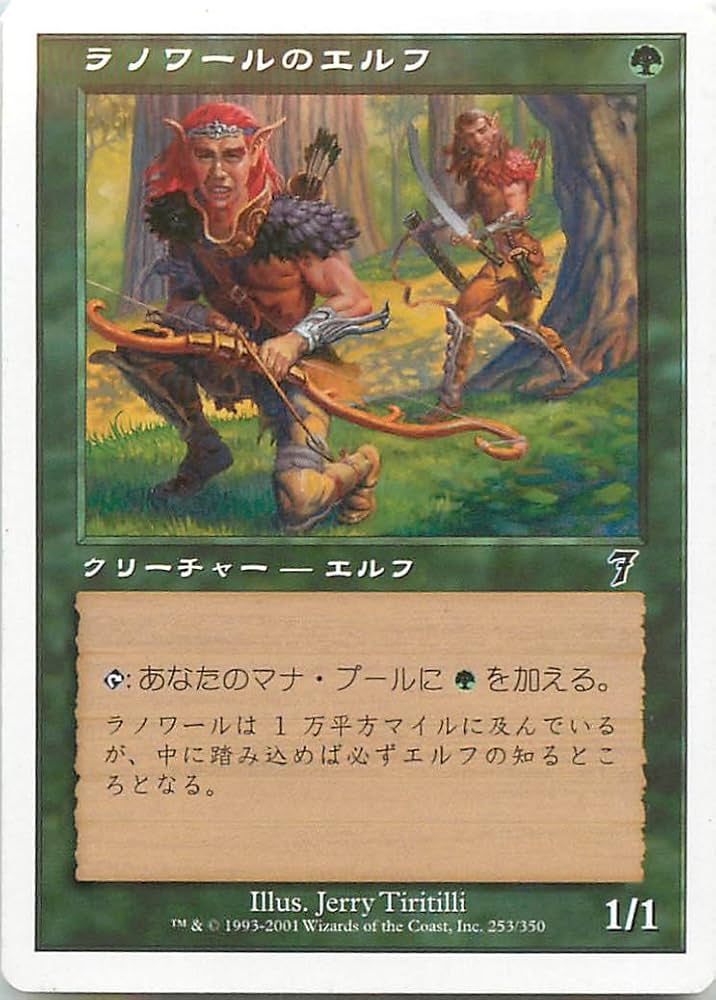 MTG ラノワールのエルフ フラクチャーfoil 日本語版 ラノワールの