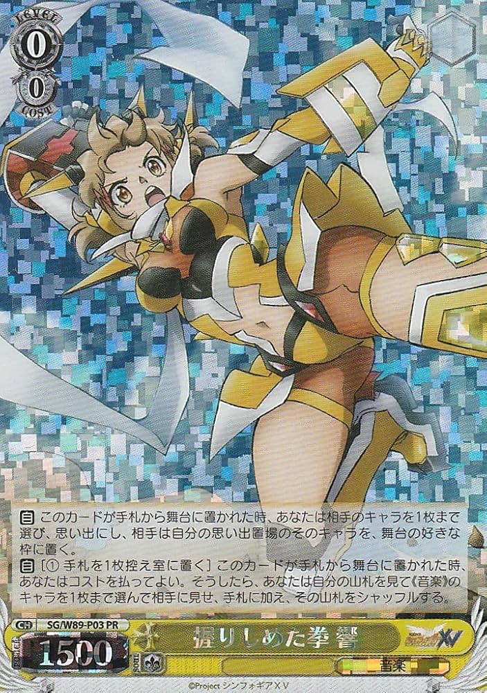 ヴァイスシュヴァルツ 揺れ動く心 恵sp4枚 ヴァイスシュヴァルツ