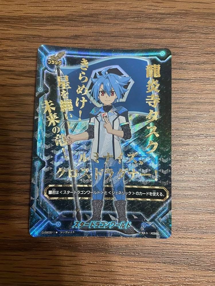 ドラゴンワールド SFR 龍炎寺タスク ヴァンガード ヴァンガード バディ