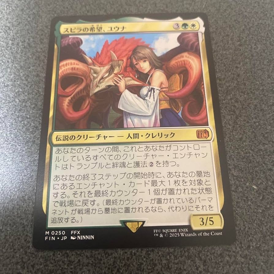 MTG FIN スピラの希望、ユウナ 日本語 ボーダーレス MTG スピラの希望
