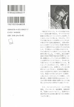 Amazon.co.jp: 全体主義の起原 3――全体主義 【新版】 : ハンナ