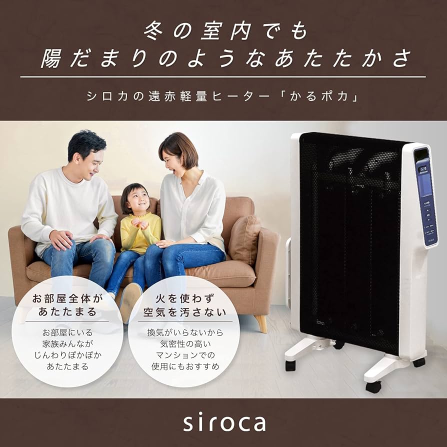 Amazon | シロカ 遠赤軽量ヒーター SN-M251(W) [軽量4.8kg/乾燥し