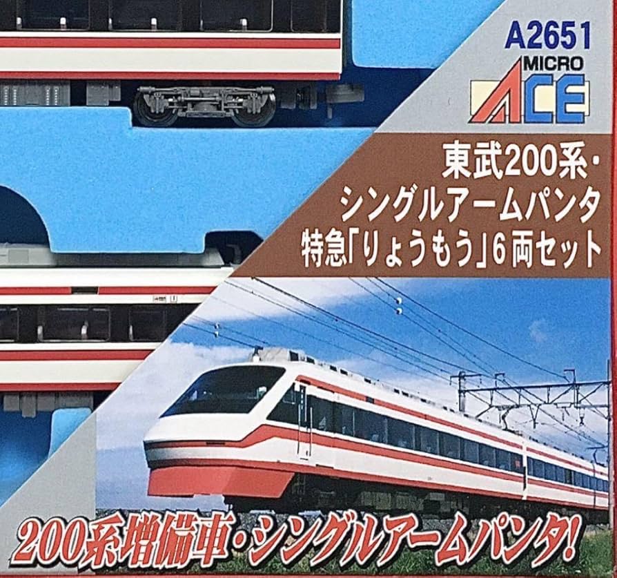 マイクロエース 東武200系 シングルアームパンタ 6両セット MICRO ACE