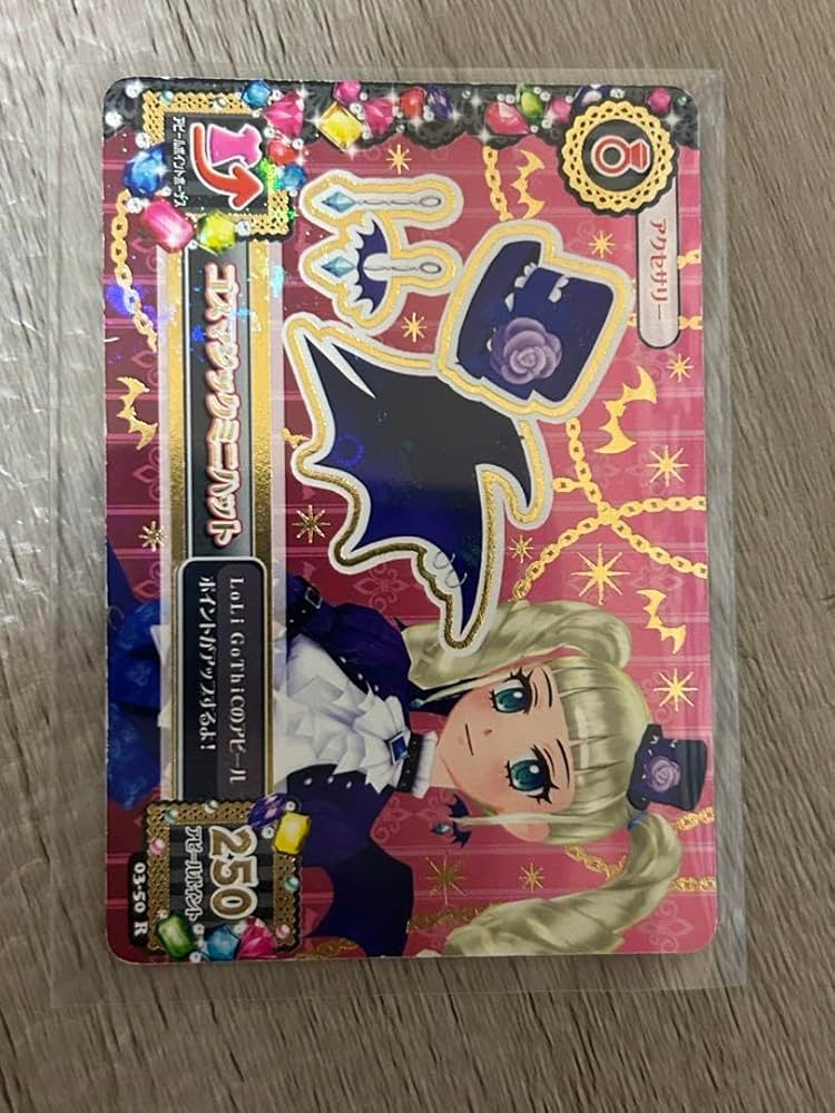 Amazon.co.jp: アイカツ 旧アイカツカード ゴスマジックミニハット