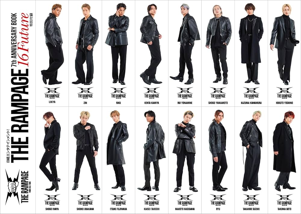 日経エンタテインメント！THE RAMPAGE 7th ANNIVERSARY BOOK「16