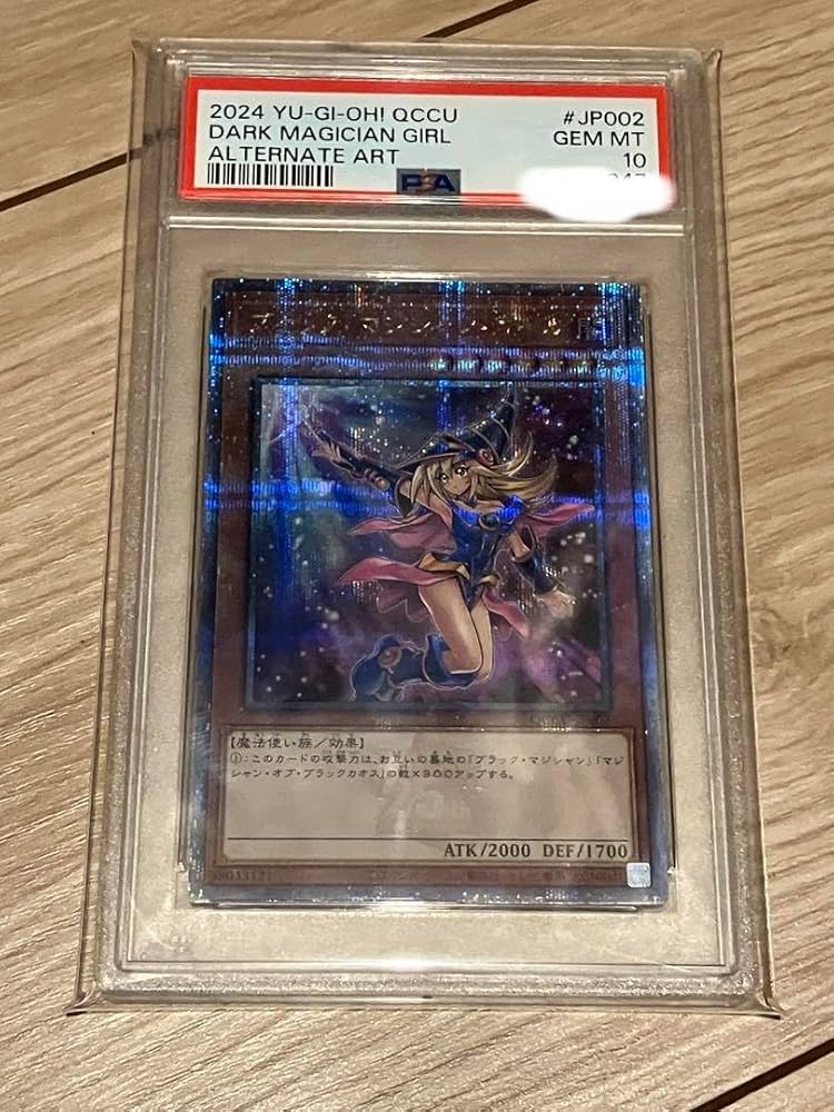 Amazon.co.jp: psa10ブラックマジシャンガール 25th 絵違い 新イ Unity