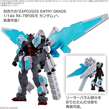 Amazon | BANDAI SPIRITS(バンダイ スピリッツ) EXPO2025 ENTRY GRADE