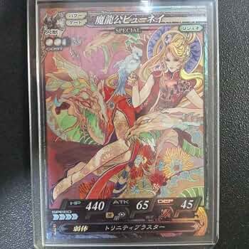 ロードオブヴァーミリオン ビューネイ SP lov ロードオブ