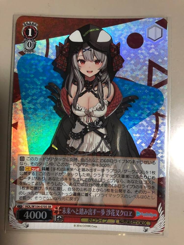 ヴァイスシュヴァルツ 未来へ一緒に 不知火フレア SSP ホロライブ PSA9