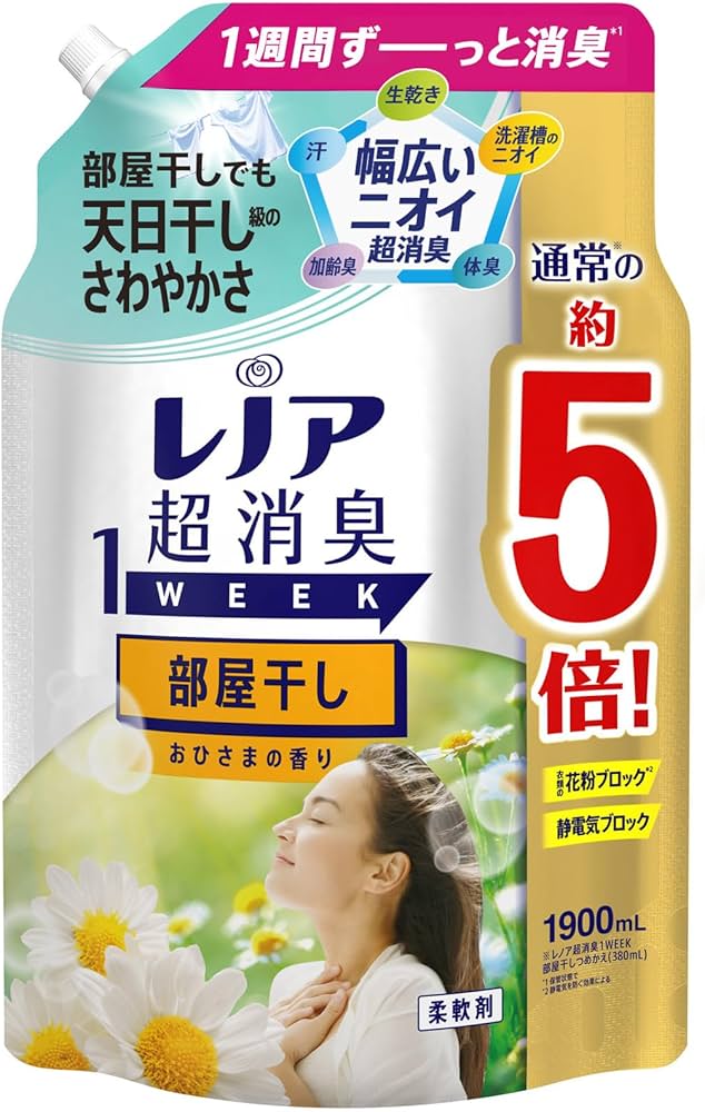 部屋干しでも天日干し級の爽やかさ 新4IN1 消臭 香りふわふわシワ