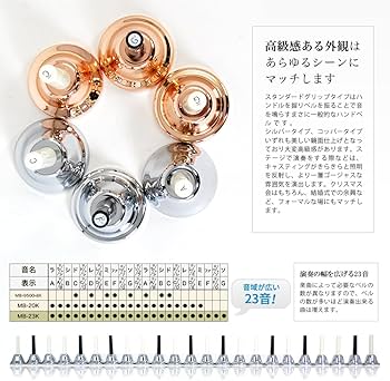 Amazon | ミュージックベル（ハンドベル）23音 MB-23K/S クリスマス