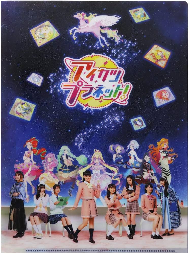 Amazon.co.jp: サンスター文具 アイカツプラネット! クリアファイル