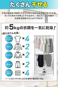 Amazon | カワクーナL 衣類乾燥機 5kg 部屋干し 湿気対策 高温除菌